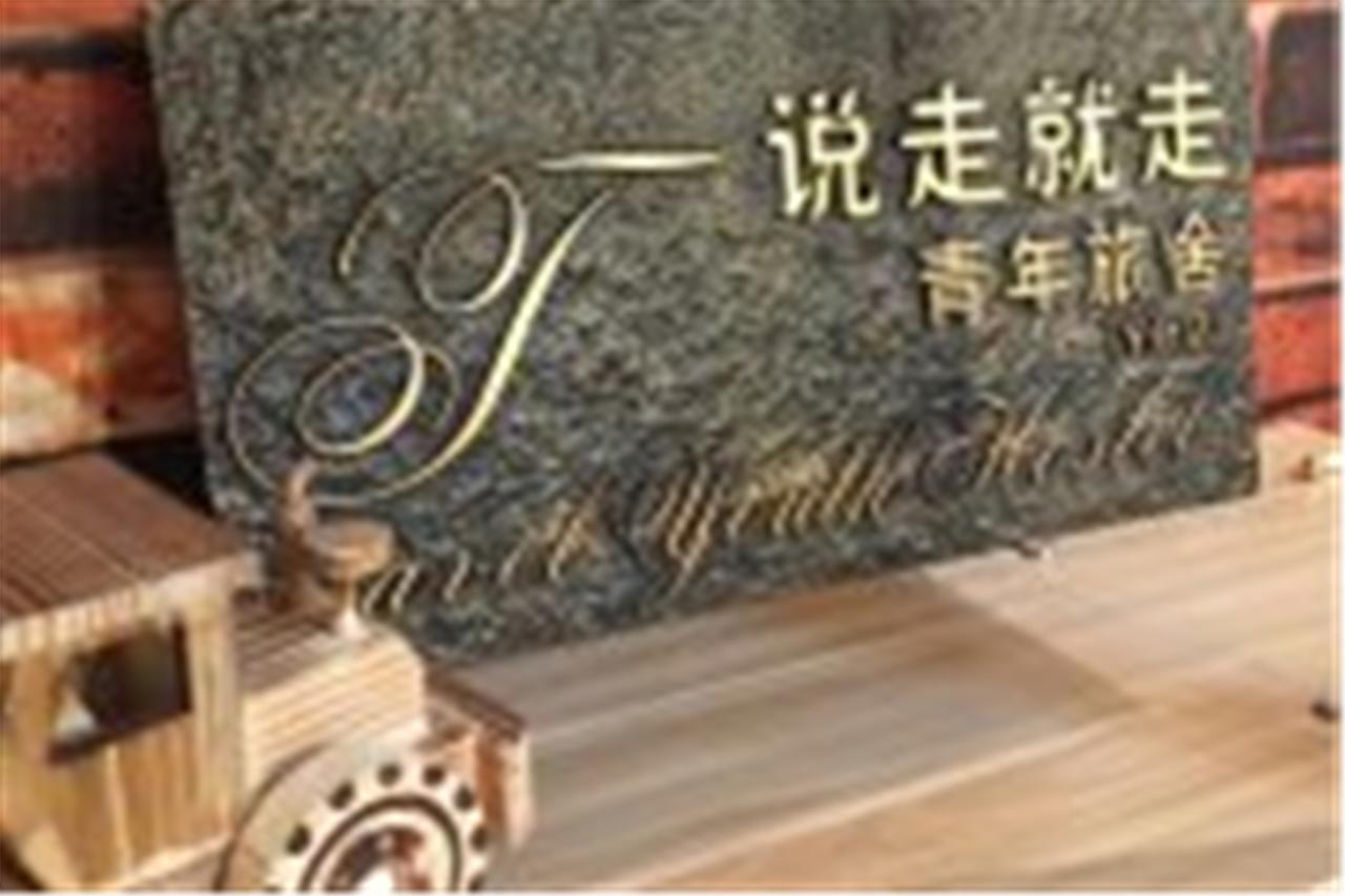 Yantai Music Theme Youth Hostel Экстерьер фото